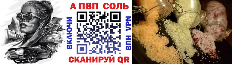 магазин  наркотиков  Южно-Сухокумск  APVP СК 