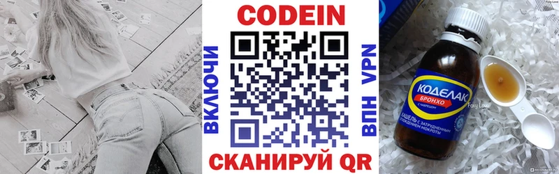 Codein Purple Drank Южно-Сухокумск