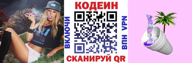 наркотики  Южно-Сухокумск  blacksprut ссылка  Кодеин напиток Lean (лин) 