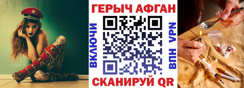 хочу наркоту Южно-Сухокумск Героин Афган