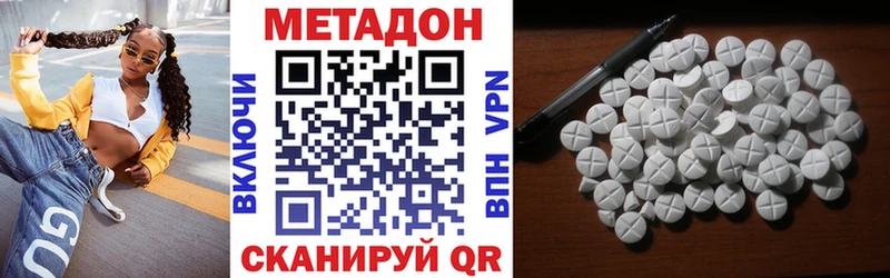 Метадон methadone  Южно-Сухокумск 